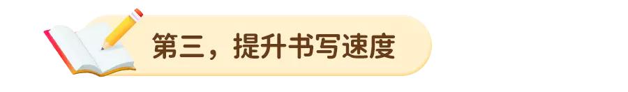 娃写4个字，用了90分钟！一年级家长都会遭遇的痛，解决方法来了