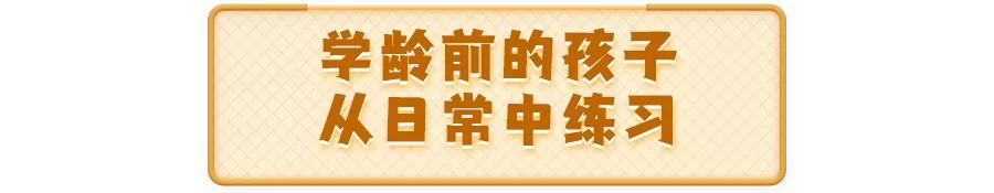 娃写4个字，用了90分钟！一年级家长都会遭遇的痛，解决方法来了