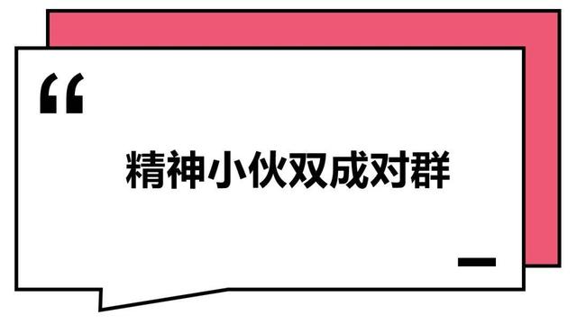 这届年轻人：干啥啥不行，微信群取名第一名