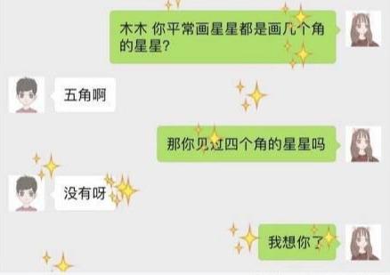 “保姆级”教程，那些“高段位”女孩，是如何把男生撩到飞起的？