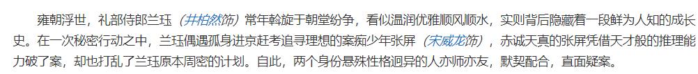 治理耽改之风！盘点那些受波及的耽改剧，未播先火皓衣行质量难保