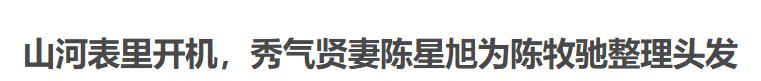 治理耽改之风！盘点那些受波及的耽改剧，未播先火皓衣行质量难保