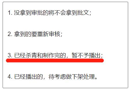 治理耽改之风！盘点那些受波及的耽改剧，未播先火皓衣行质量难保