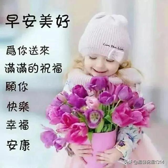 清晨发朋友圈的早安祝福问候语，清晨最美早安问候祝福语温馨短句