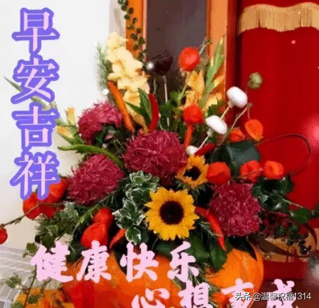 清晨发朋友圈的早安祝福问候语，清晨最美早安问候祝福语温馨短句