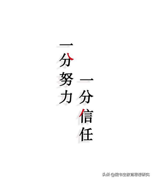 关于教师的评价