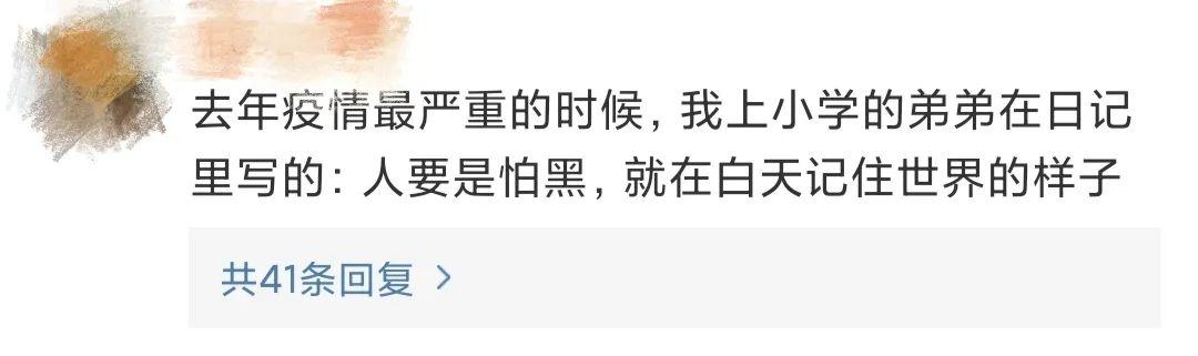 这些人间清醒的童言童语，专治成年人的矫情病