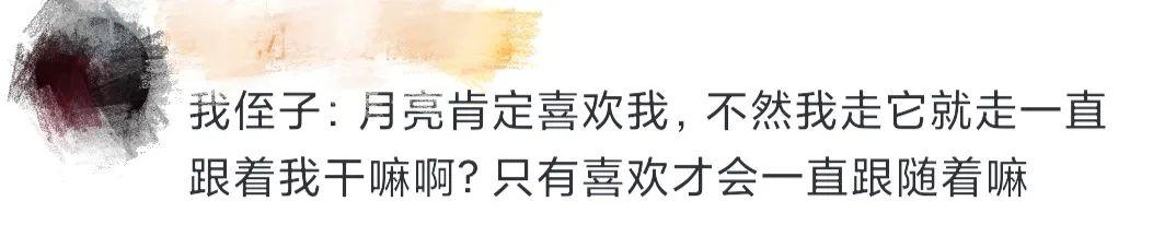 这些人间清醒的童言童语，专治成年人的矫情病