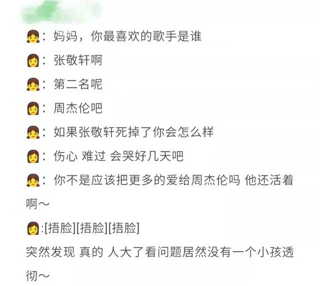 这些人间清醒的童言童语，专治成年人的矫情病