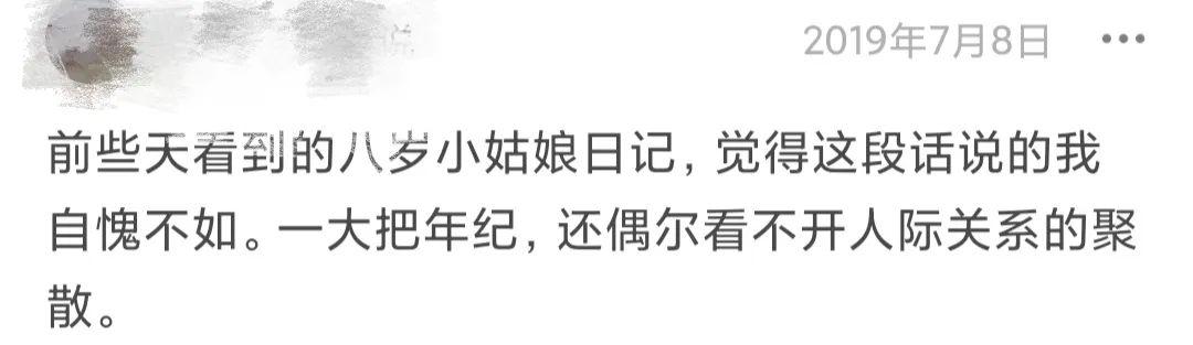 这些人间清醒的童言童语，专治成年人的矫情病