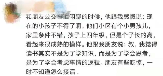 这些人间清醒的童言童语，专治成年人的矫情病