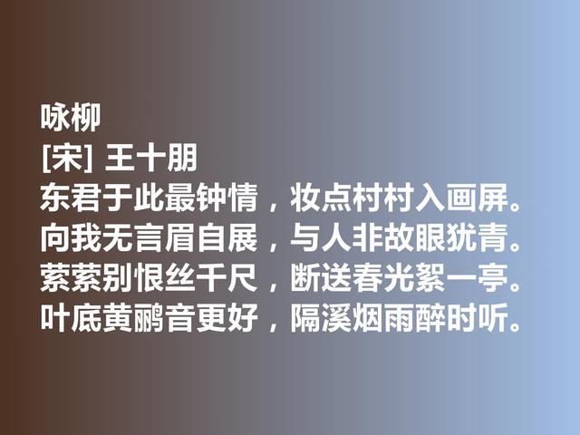 南宋爱国名臣和诗人，王十朋这十首诗作，暗含爱国情怀与高尚情操