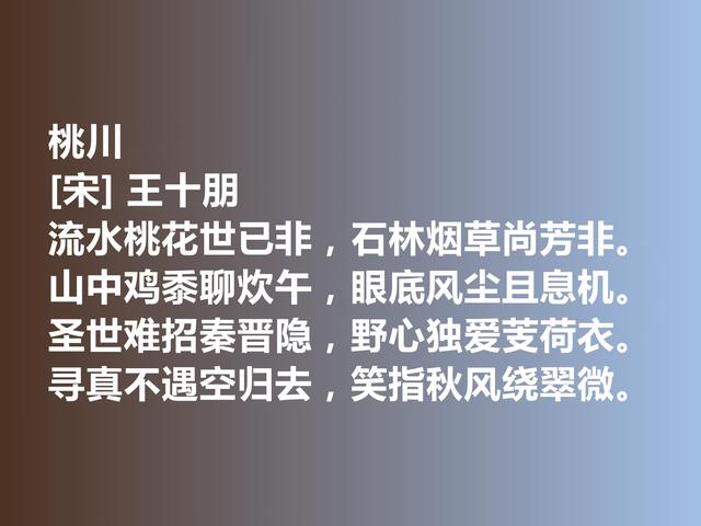 南宋爱国名臣和诗人，王十朋这十首诗作，暗含爱国情怀与高尚情操