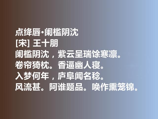 南宋爱国名臣和诗人，王十朋这十首诗作，暗含爱国情怀与高尚情操