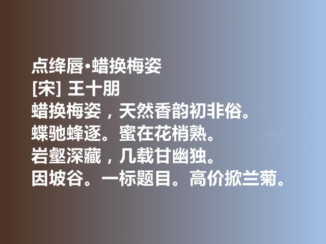 南宋爱国名臣和诗人，王十朋这十首诗作，暗含爱国情怀与高尚情操