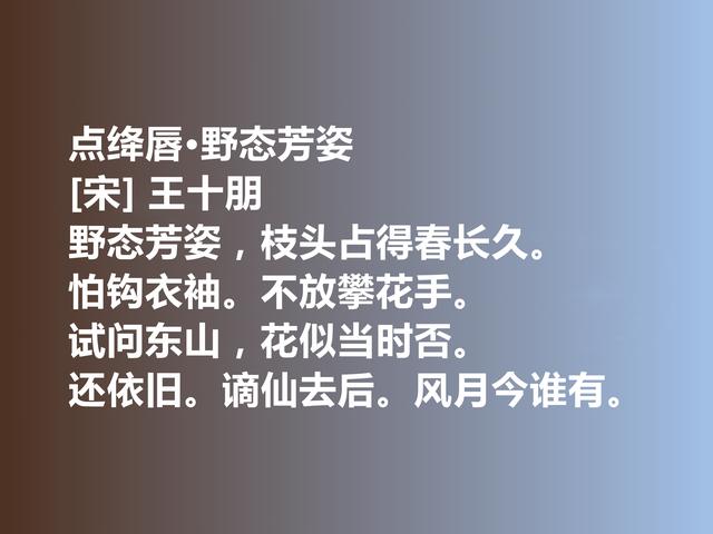 南宋爱国名臣和诗人，王十朋这十首诗作，暗含爱国情怀与高尚情操