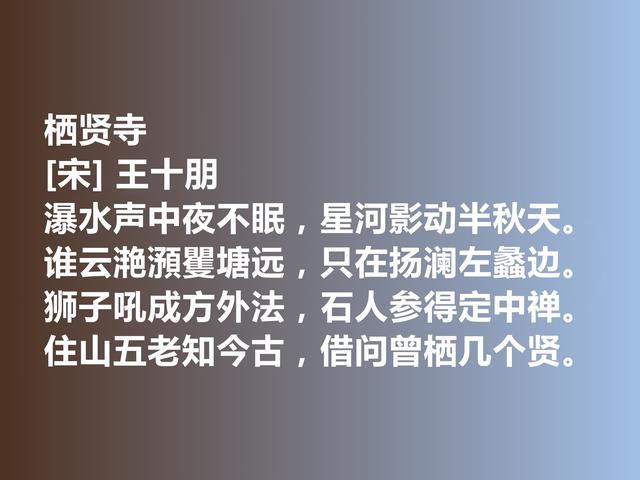 南宋爱国名臣和诗人，王十朋这十首诗作，暗含爱国情怀与高尚情操