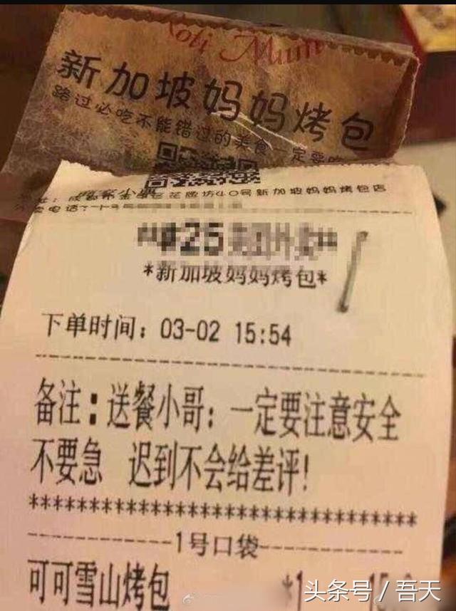 被这些暖心的外卖备注给暖哭了