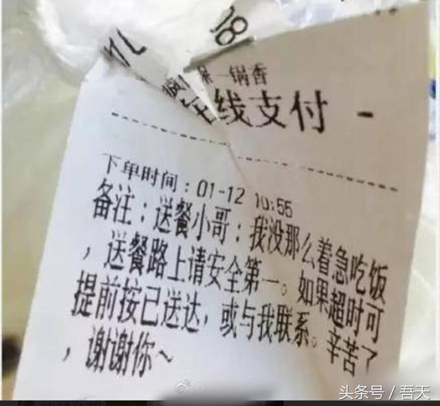 被这些暖心的外卖备注给暖哭了