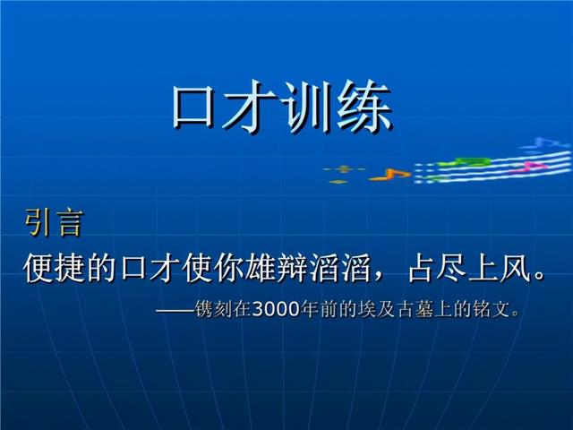 掌握应变口才，即便聊天遇到突发状况，你也能应对自如