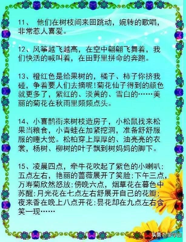 48个“拟人句”，句句是亮点，让孩子的作文锦上添花！