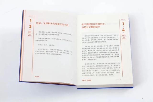 读懂尹建莉这些金句，培养自觉、自信、自律的孩子，真的很简单