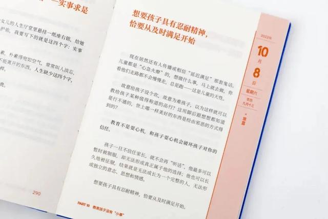 读懂尹建莉这些金句，培养自觉、自信、自律的孩子，真的很简单