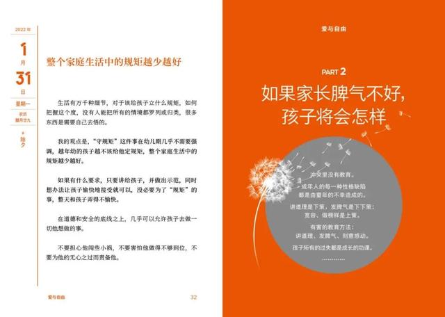 读懂尹建莉这些金句，培养自觉、自信、自律的孩子，真的很简单