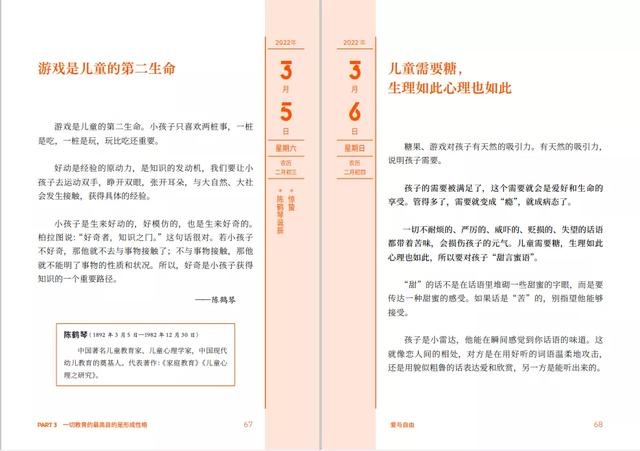 读懂尹建莉这些金句，培养自觉、自信、自律的孩子，真的很简单