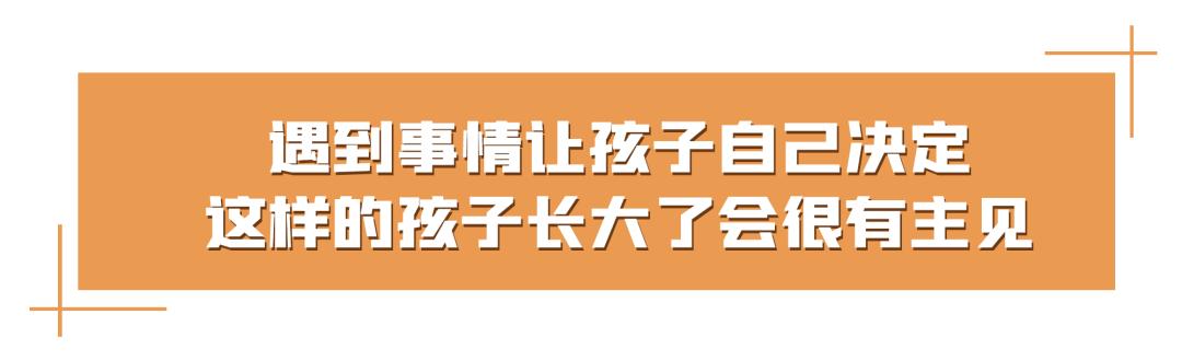 读懂尹建莉这些金句，培养自觉、自信、自律的孩子，真的很简单