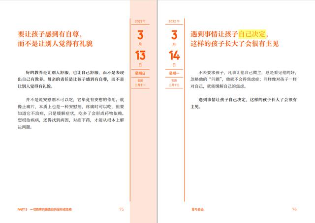 读懂尹建莉这些金句，培养自觉、自信、自律的孩子，真的很简单