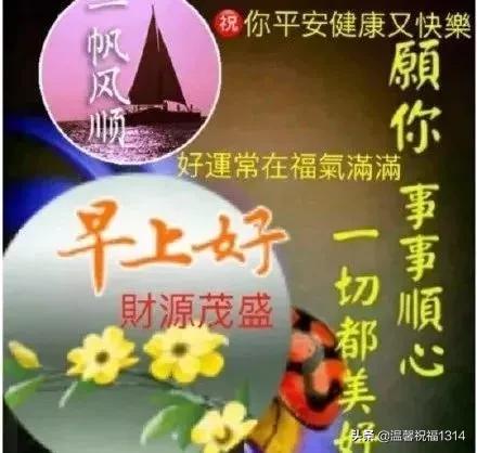 心怀感恩，幸福常在。快乐属于知足者，幸福属于感恩者。早安