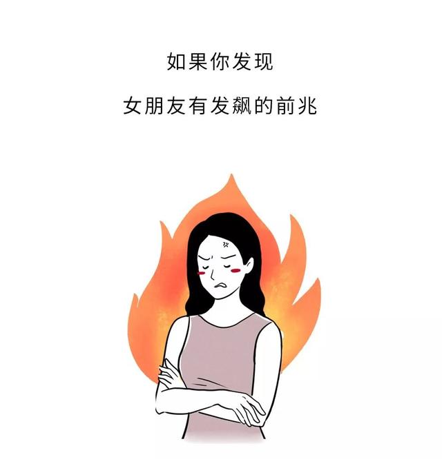 哄女朋友开心最佳指南