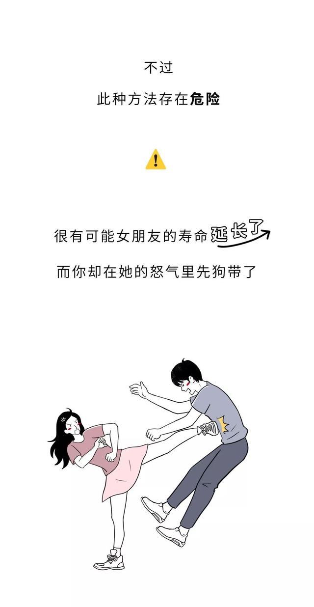 哄女朋友开心最佳指南