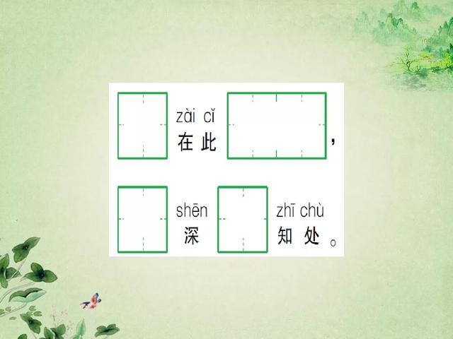 部编版一年级下册《语文园地四》知识点+图文讲解