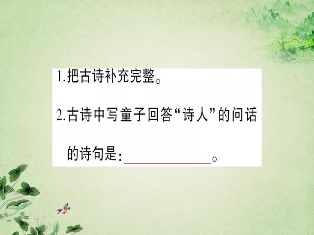 部编版一年级下册《语文园地四》知识点+图文讲解