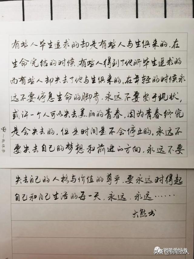 鲁迅名言名段摘抄钢笔爱好者钢笔书法习作欣赏