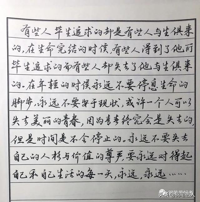 鲁迅名言名段摘抄钢笔爱好者钢笔书法习作欣赏