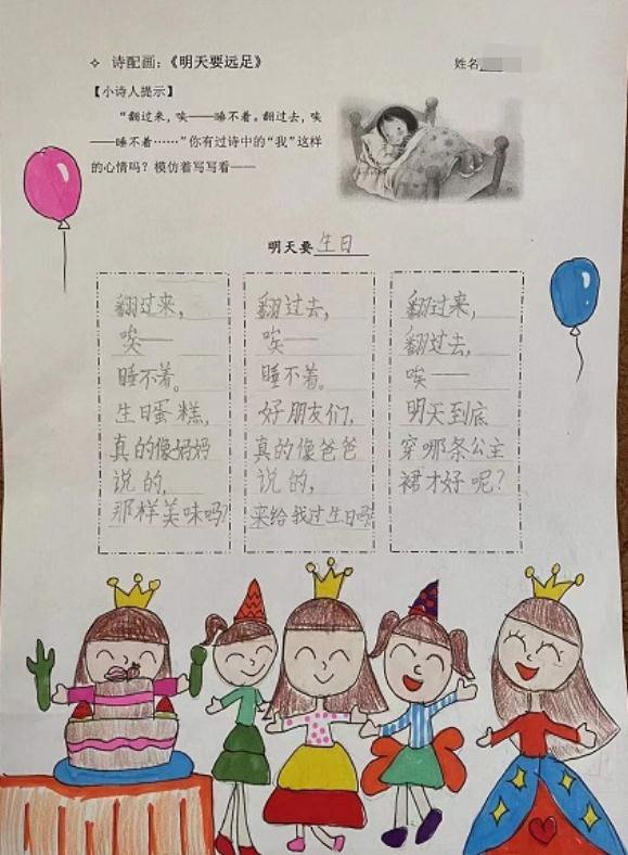 “翻过来，唉，睡不着……”一年级小萌娃写作文，失眠理由各种各样