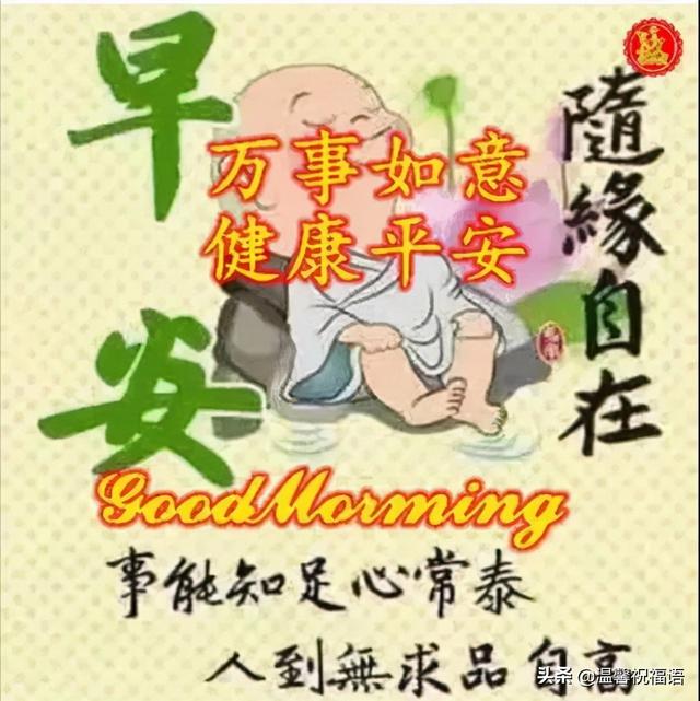 最新创意唯美的冬日早安祝福图片带字温馨 早上好问候图片文字精选