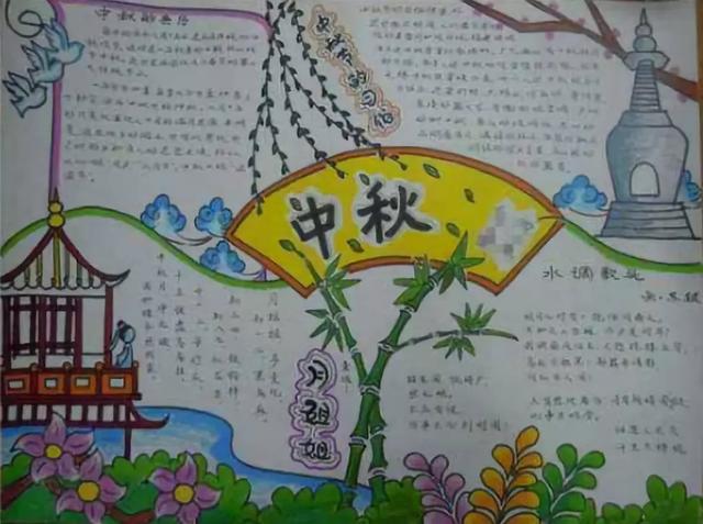 关于中秋节的好词、好句、好段、好篇！（附手抄报）