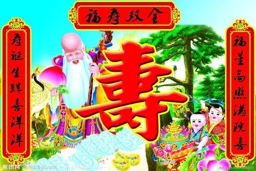 福如东海，寿比南山。收集100首与“贺寿”有关的古诗词