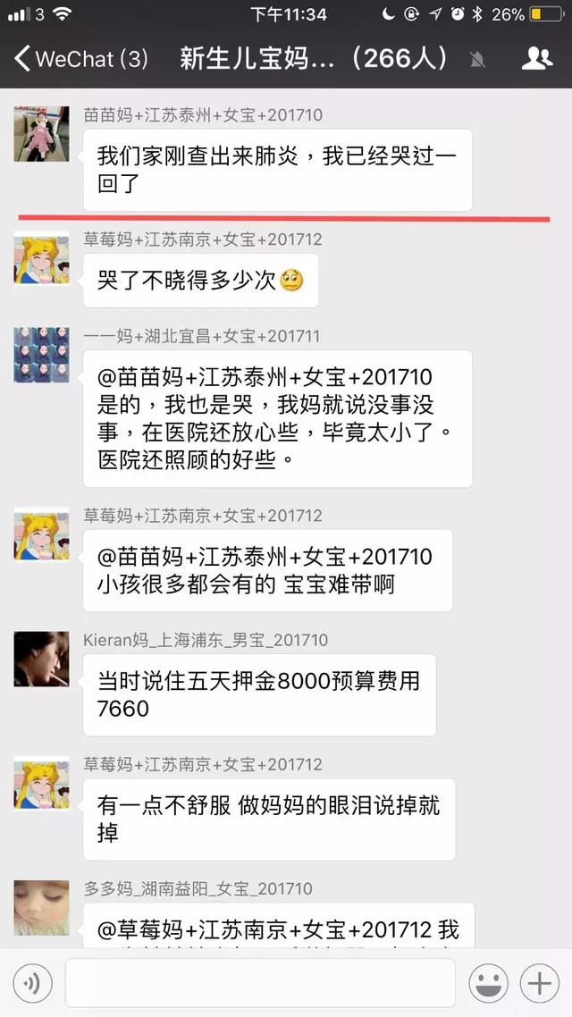 新生儿：每一个妈妈都需要一个靠谱宝妈群！