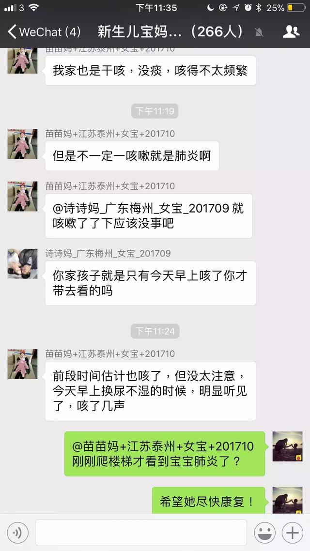 新生儿：每一个妈妈都需要一个靠谱宝妈群！