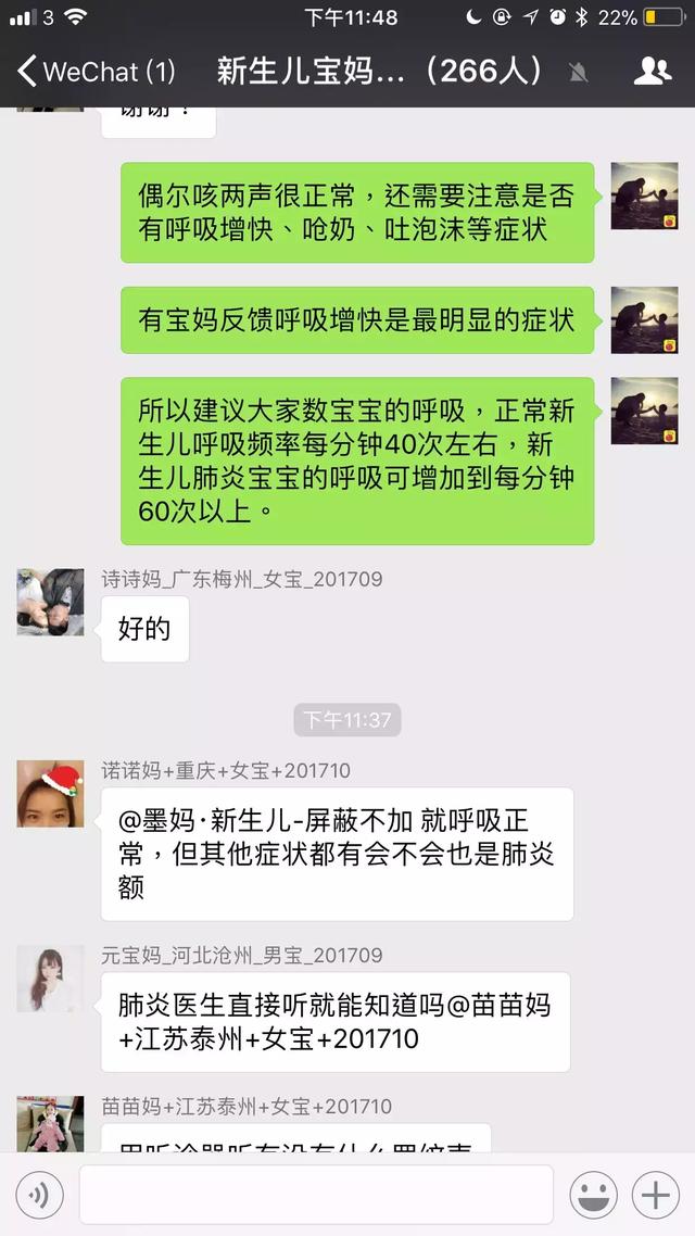 新生儿：每一个妈妈都需要一个靠谱宝妈群！