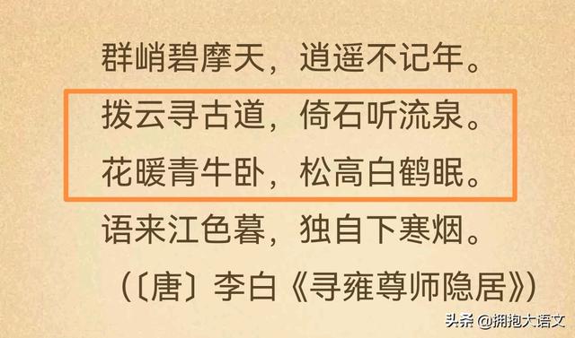 别再用蜡烛夸赞老师了，引用这五处诗句歌颂老师，才显得优美高雅