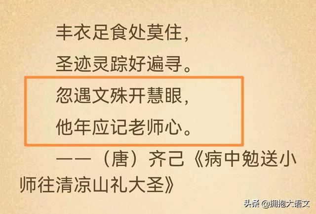 别再用蜡烛夸赞老师了，引用这五处诗句歌颂老师，才显得优美高雅