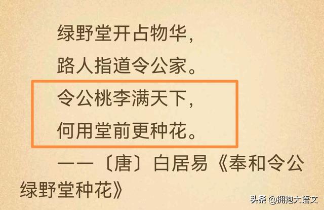 别再用蜡烛夸赞老师了，引用这五处诗句歌颂老师，才显得优美高雅