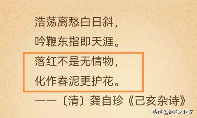 别再用蜡烛夸赞老师了，引用这五处诗句歌颂老师，才显得优美高雅