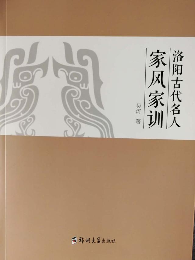 东汉第一功臣邓禹笃行淳备的家风——洛阳古代名人家风家训系列